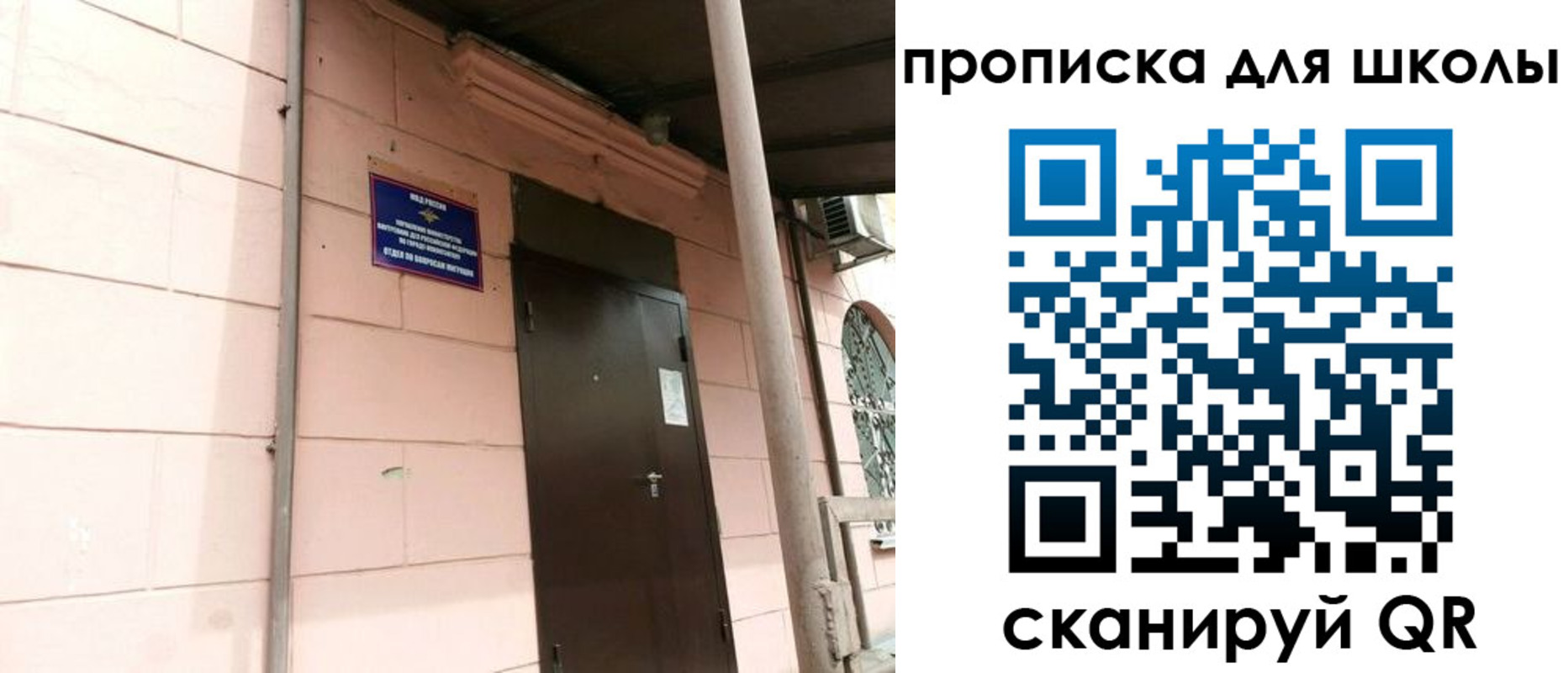 прописка для работы в Жирновске