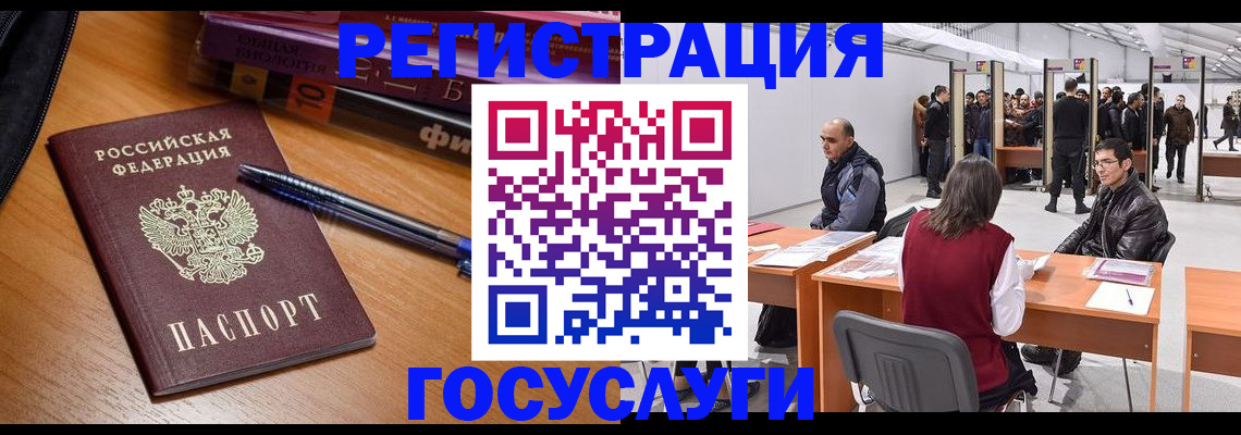 прописка иностранных граждан в Жирновске