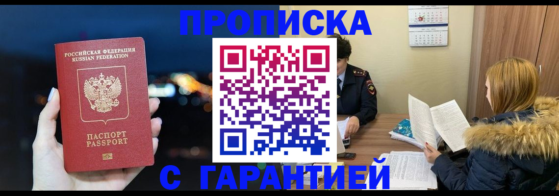 временная регистрация 2025 в Жирновске