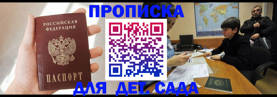 прописка для кредита в Жирновске