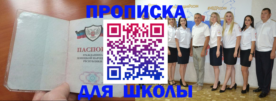 временная регистрация купить в Жирновске