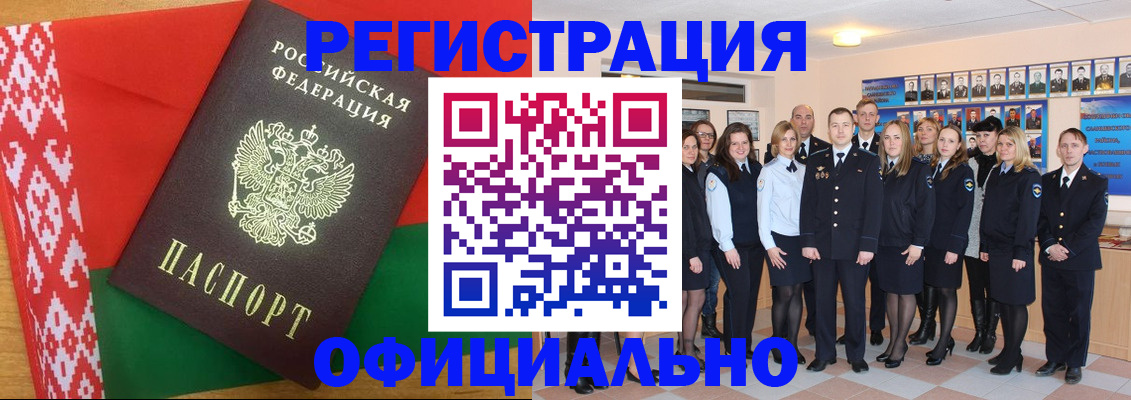 временная регистрация законно в Жирновске