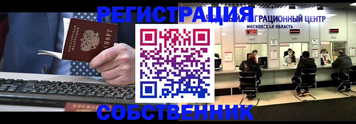 временная регистрация поиск в Жирновске