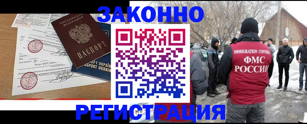 временная регистрация надежно в Жирновске
